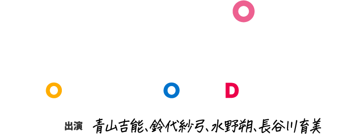 結束バンド TOUR “We will B”